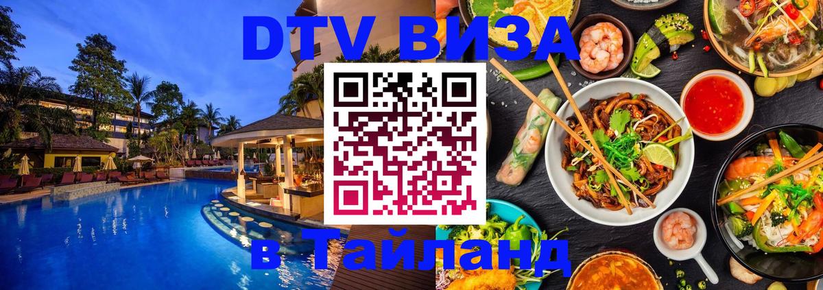 Оформление DTV визы под ключ: стоимость и тарифы, только загранпаспорт - 